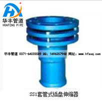 SS1套管式插盘伸缩器